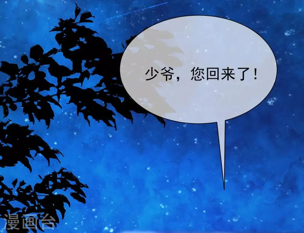 第207话 江枫，你真是个幸运的男人 第60页