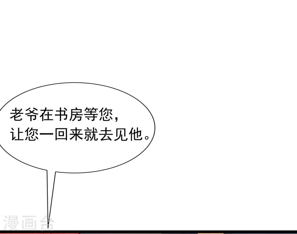第207话 江枫，你真是个幸运的男人 第62页