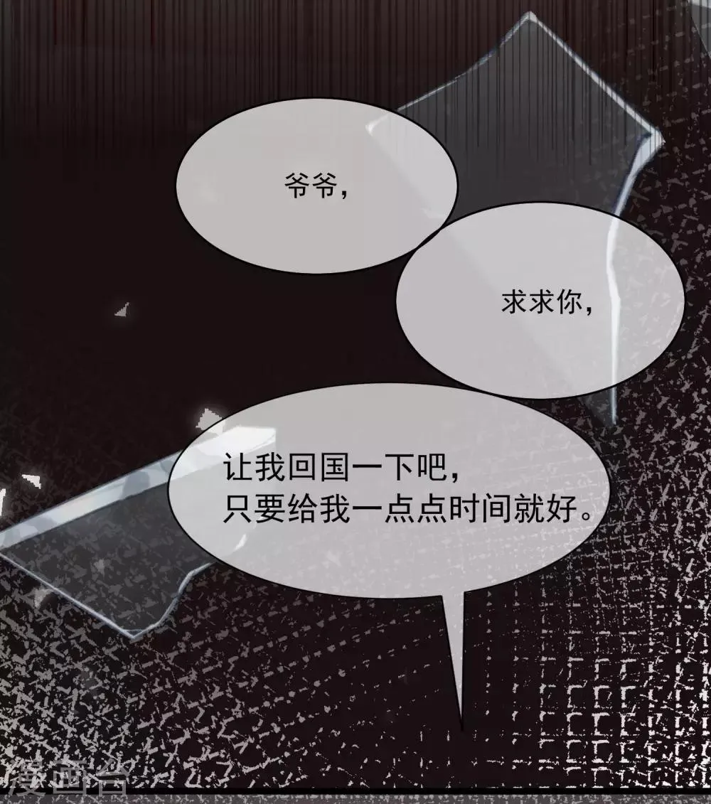 第207话 江枫，你真是个幸运的男人 第71页