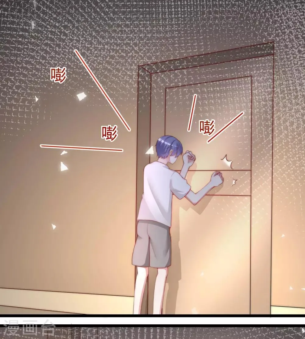 第207话 江枫，你真是个幸运的男人 第72页