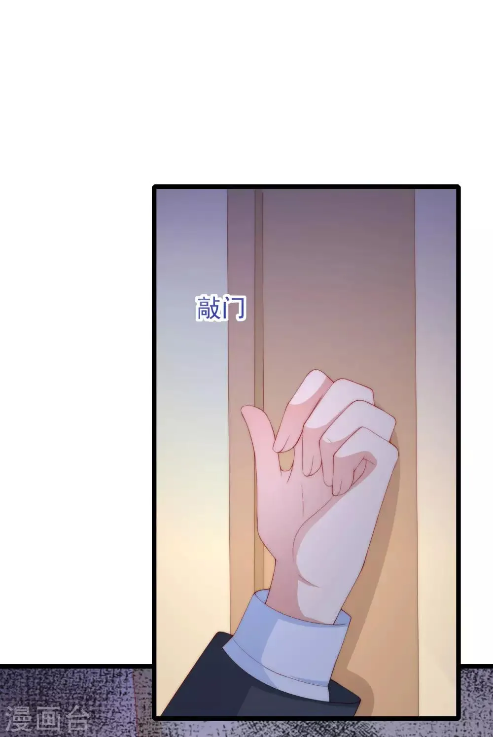 第207话 江枫，你真是个幸运的男人 第78页