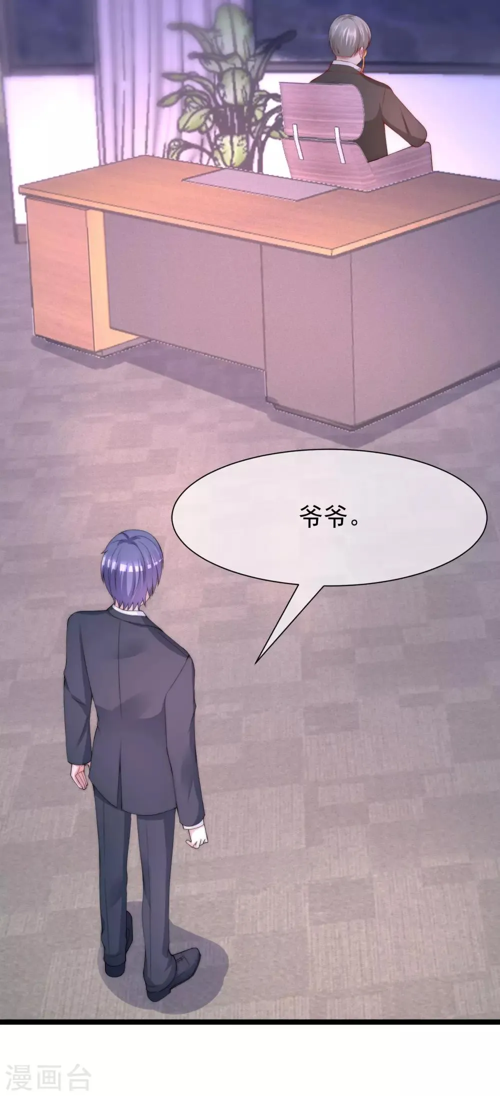第208话 江枫赌上人生的交易 第3页