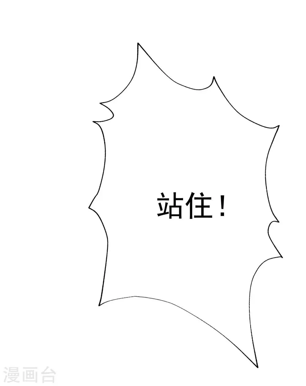 第208话 江枫赌上人生的交易 第10页