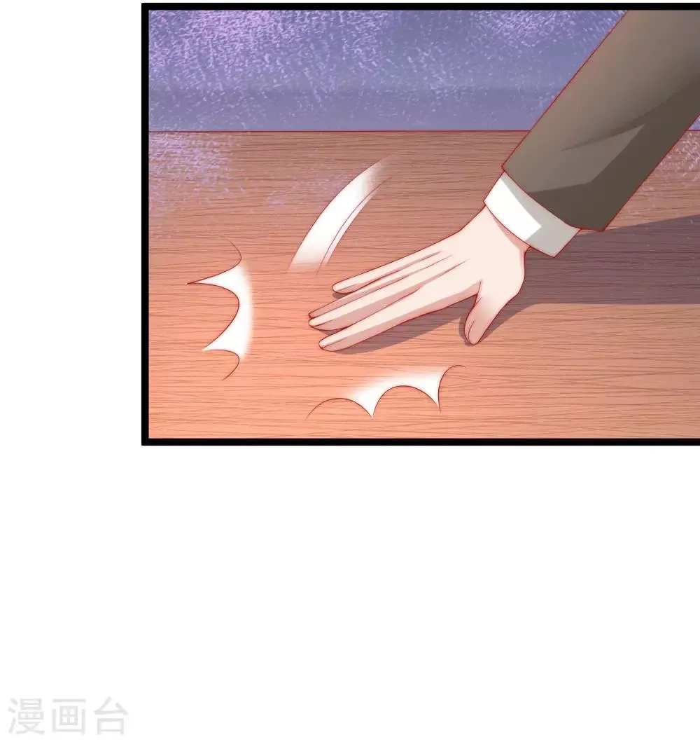 第208话 江枫赌上人生的交易 第11页
