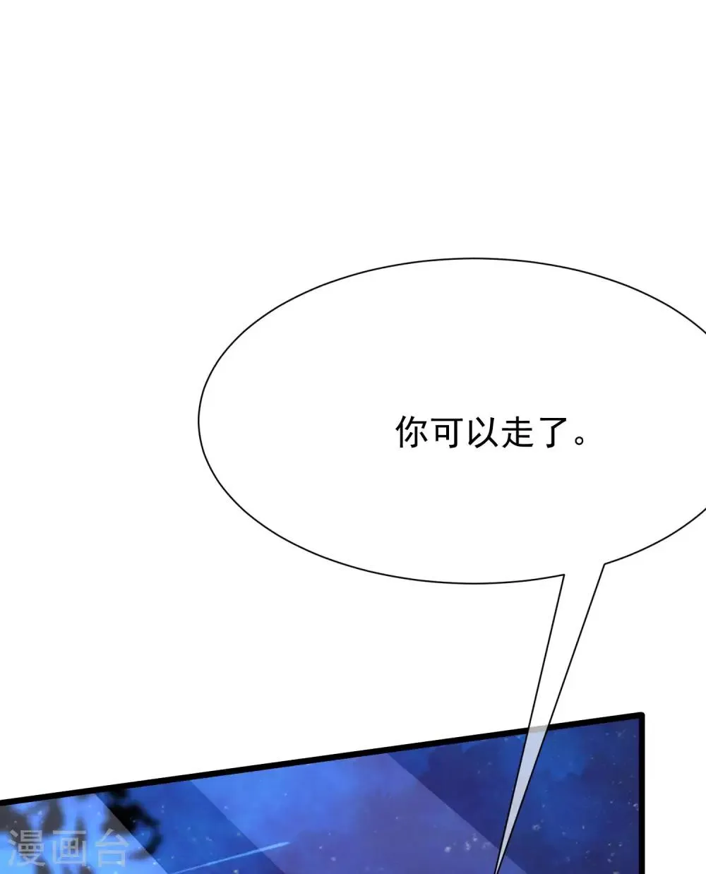 第208话 江枫赌上人生的交易 第15页