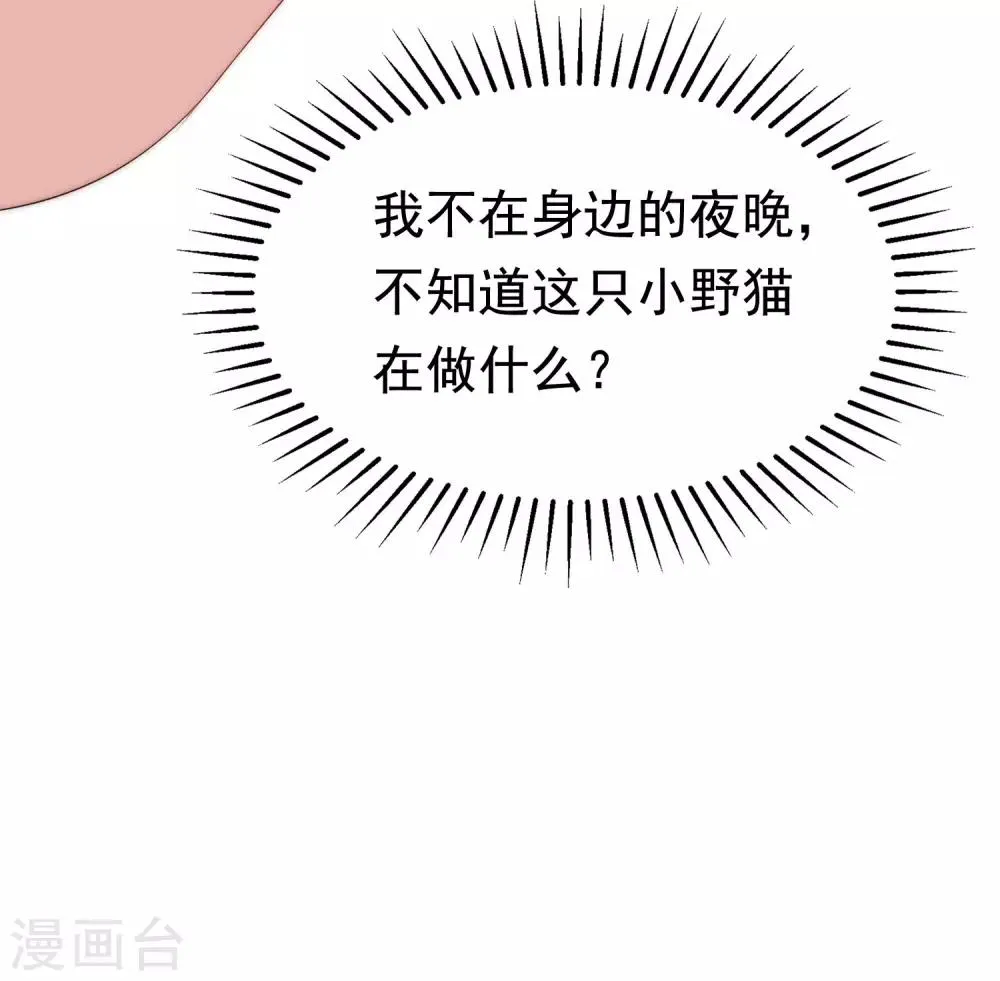 第208话 江枫赌上人生的交易 第30页