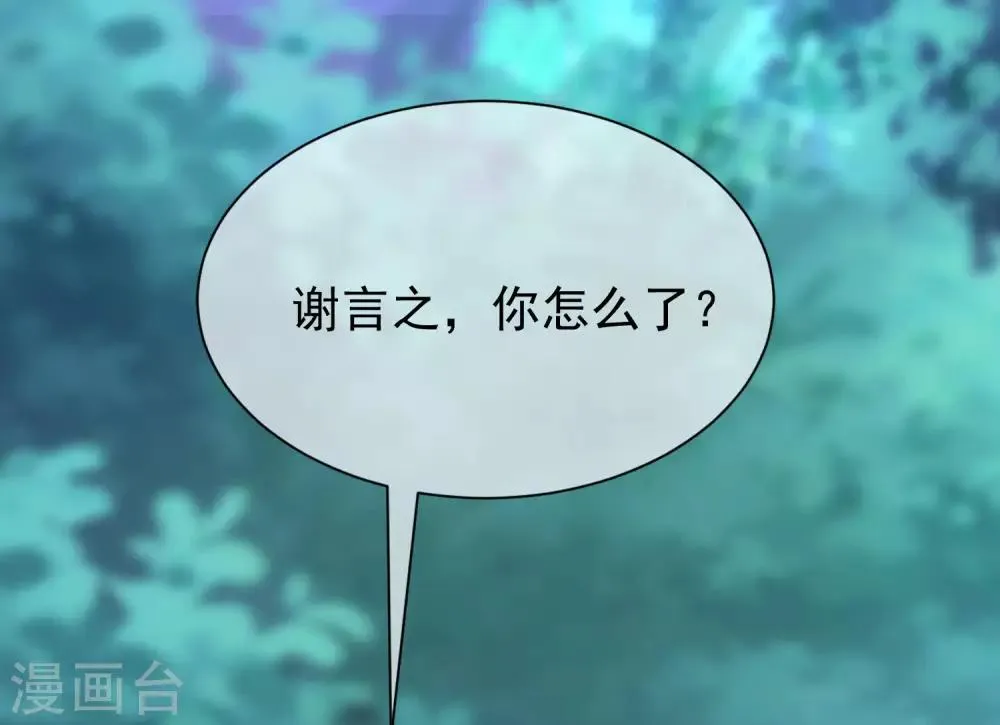 第208话 江枫赌上人生的交易 第32页