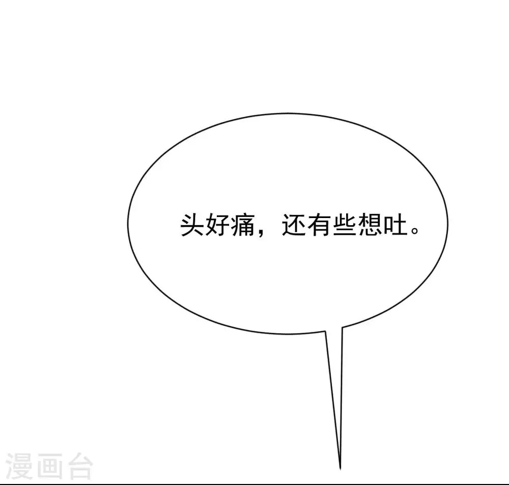第208话 江枫赌上人生的交易 第34页