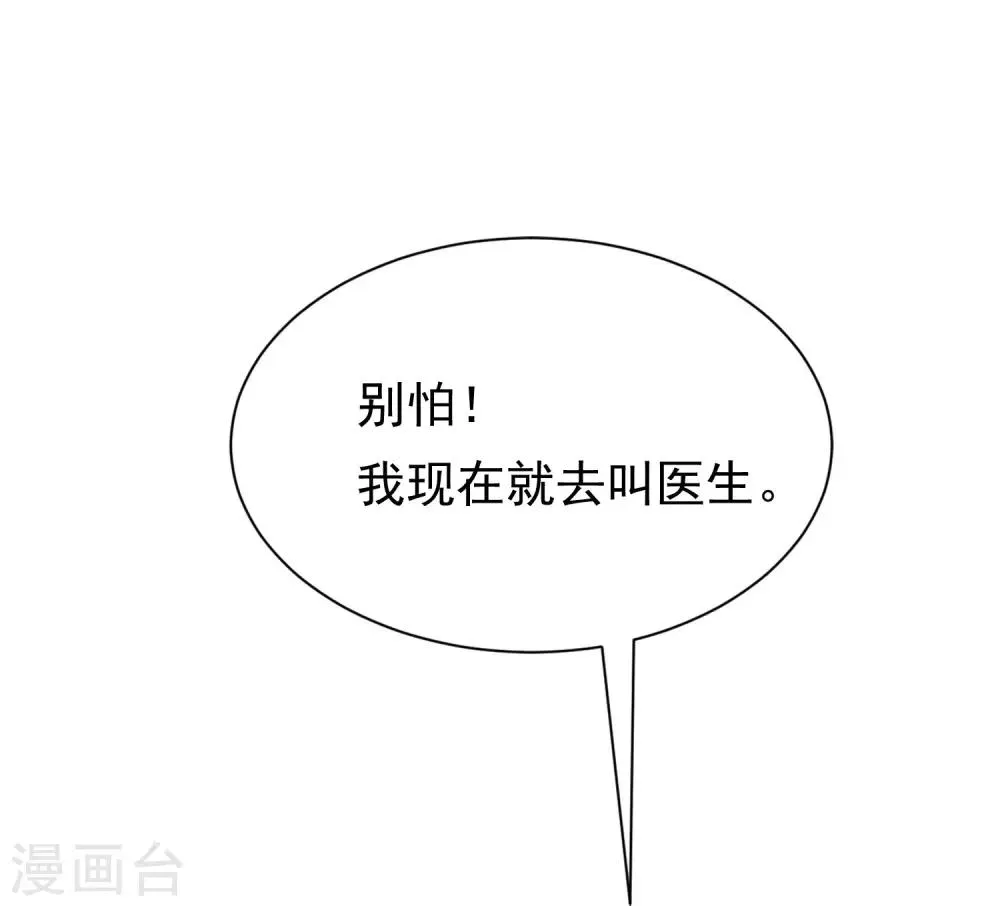 第208话 江枫赌上人生的交易 第36页