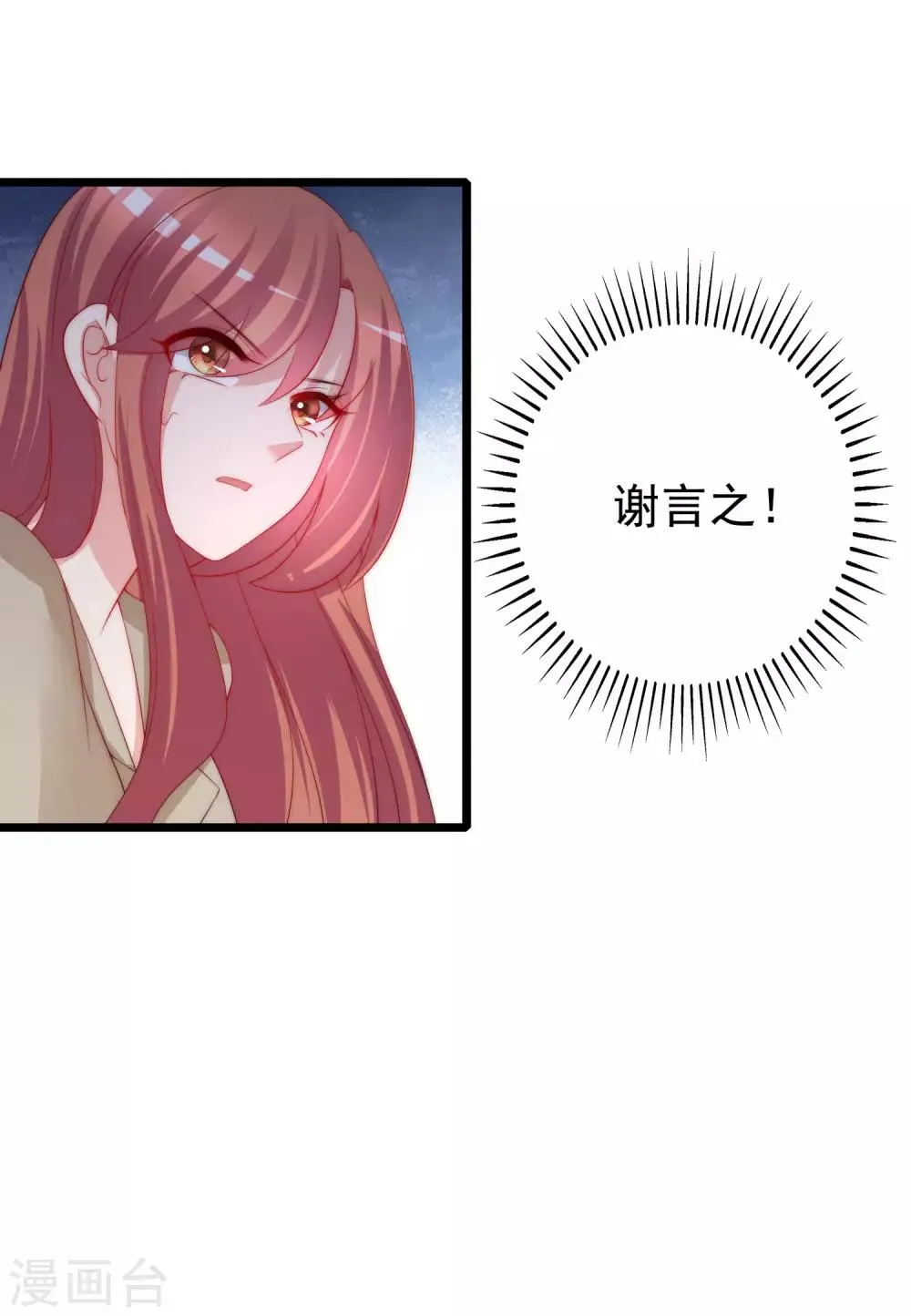 第208话 江枫赌上人生的交易 第39页