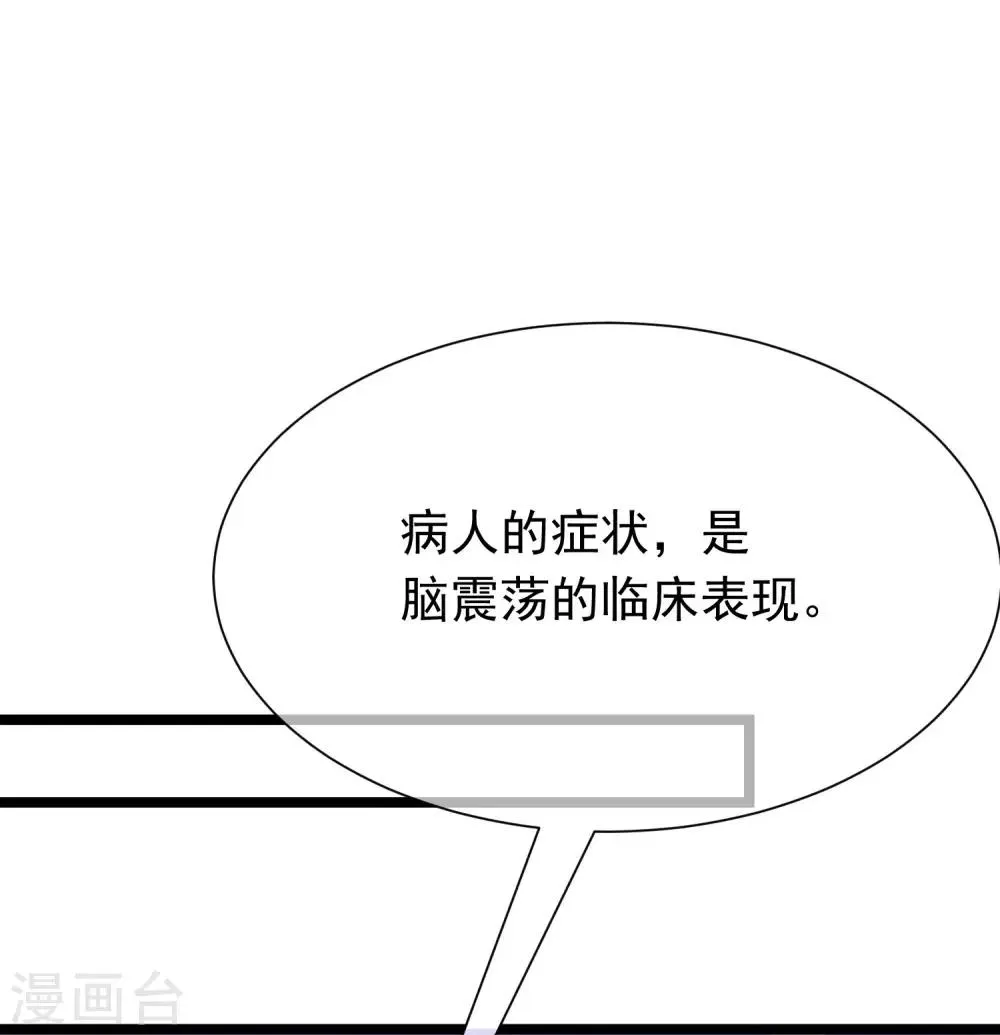 第208话 江枫赌上人生的交易 第42页