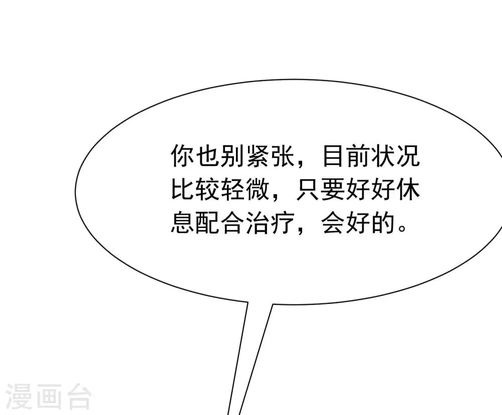 第208话 江枫赌上人生的交易 第44页