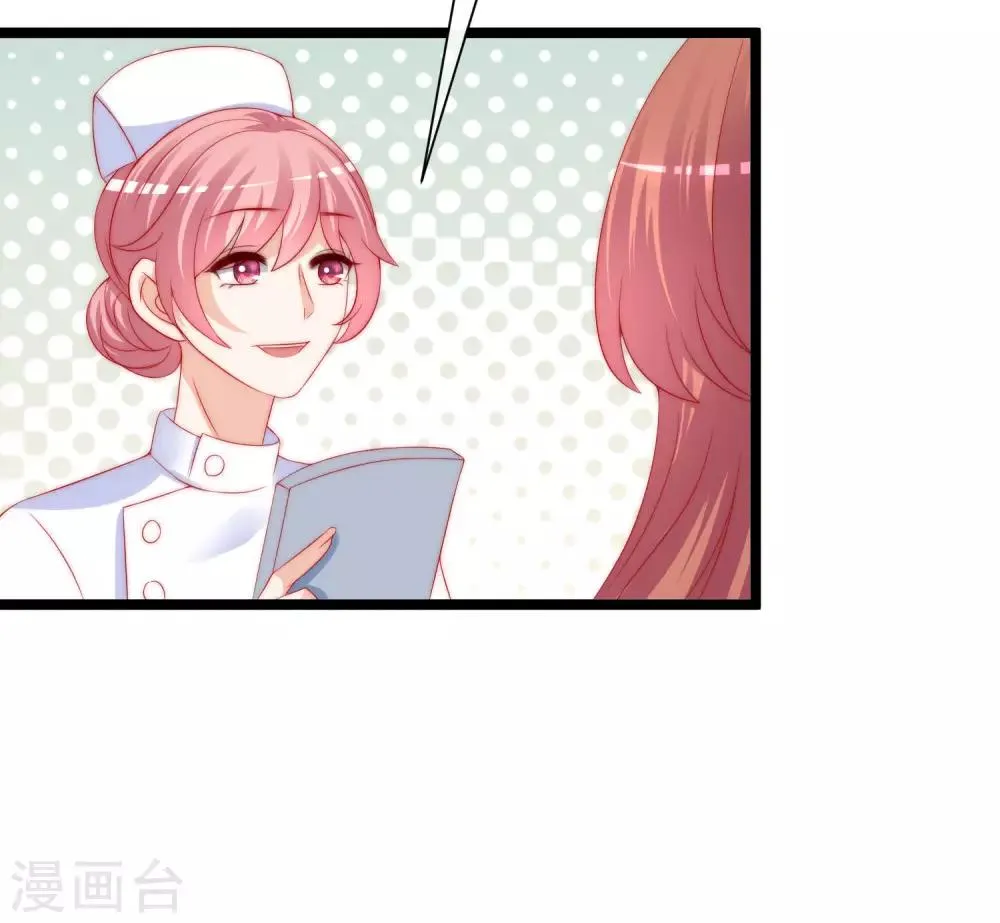 第208话 江枫赌上人生的交易 第45页