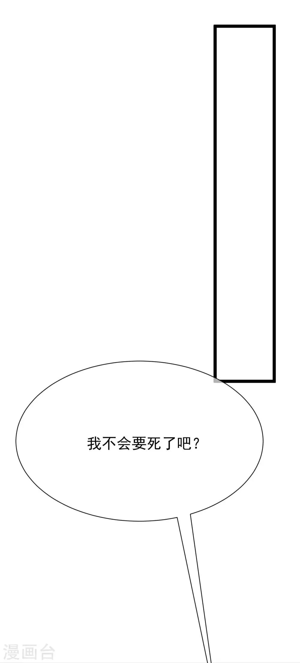 第208话 江枫赌上人生的交易 第48页