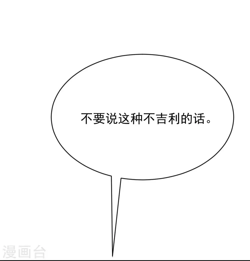 第208话 江枫赌上人生的交易 第50页