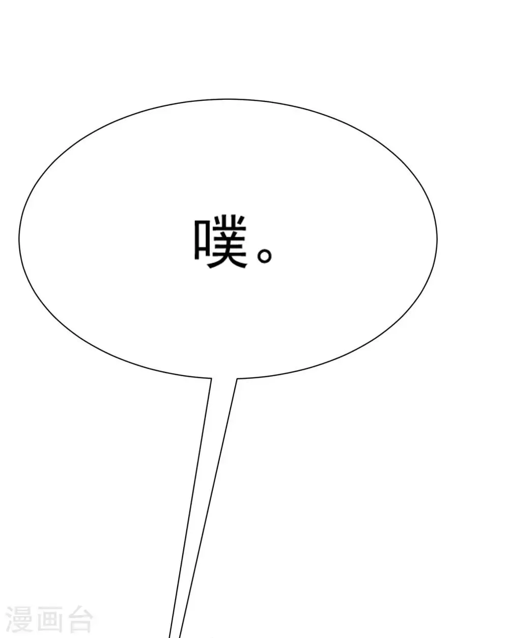 第208话 江枫赌上人生的交易 第58页