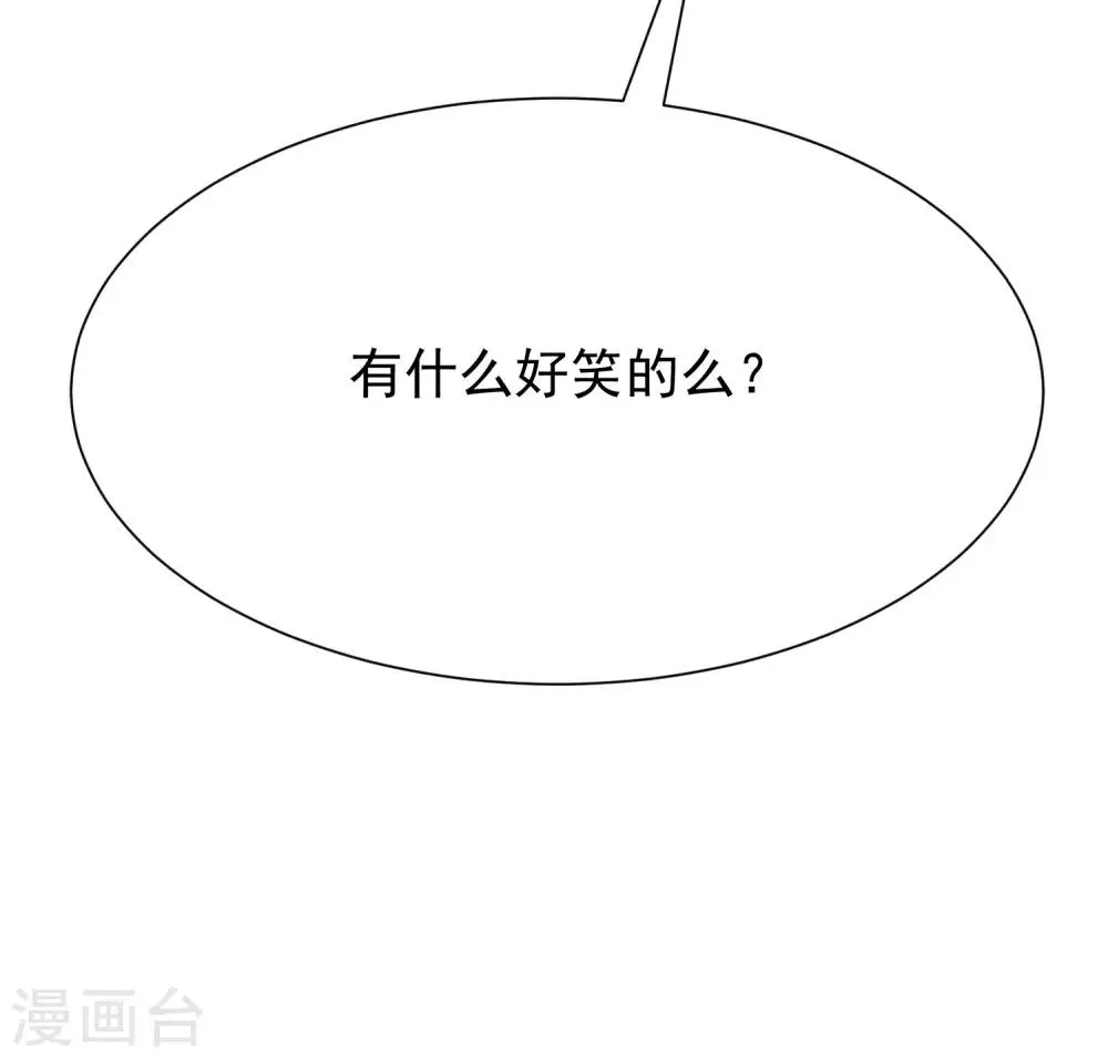 第208话 江枫赌上人生的交易 第60页