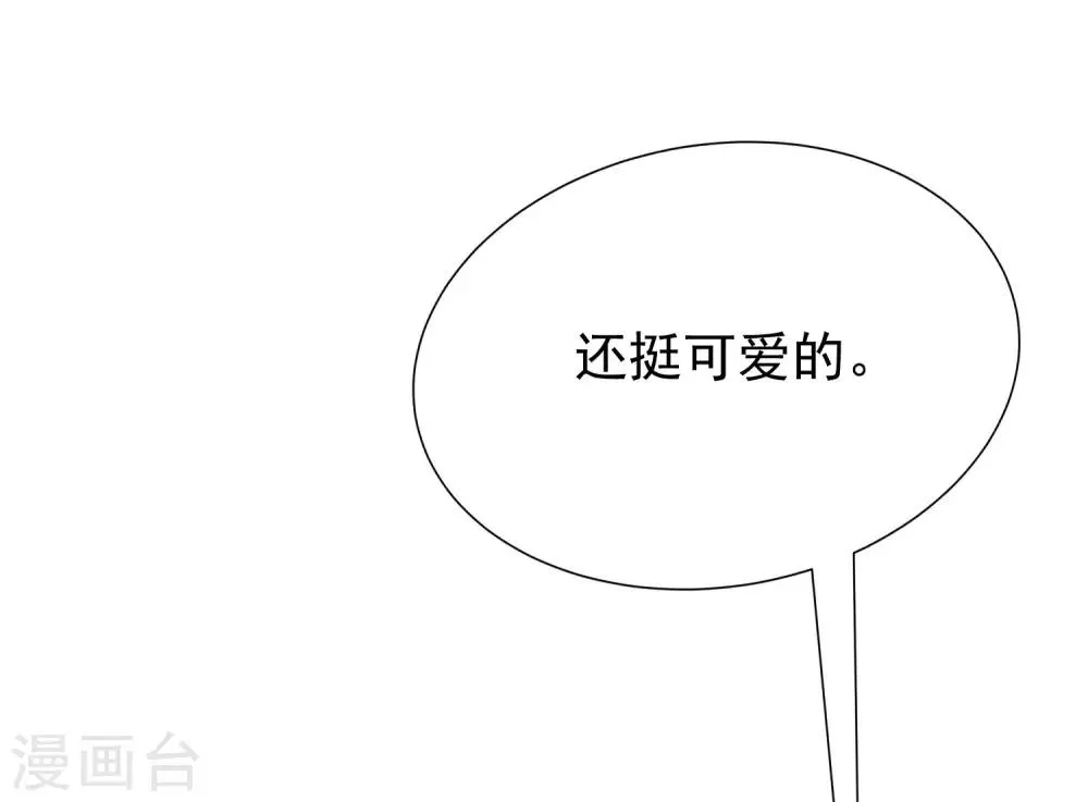 第208话 江枫赌上人生的交易 第65页