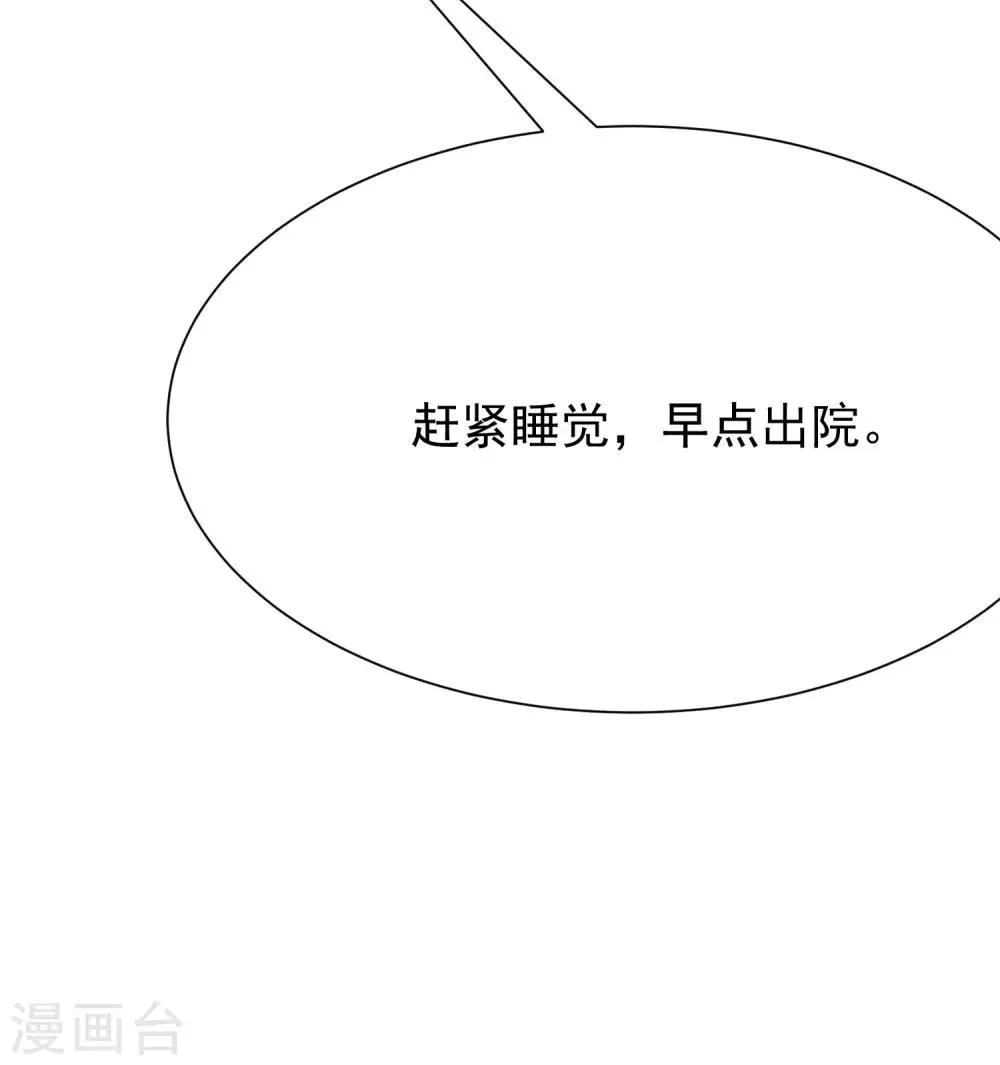 第208话 江枫赌上人生的交易 第67页