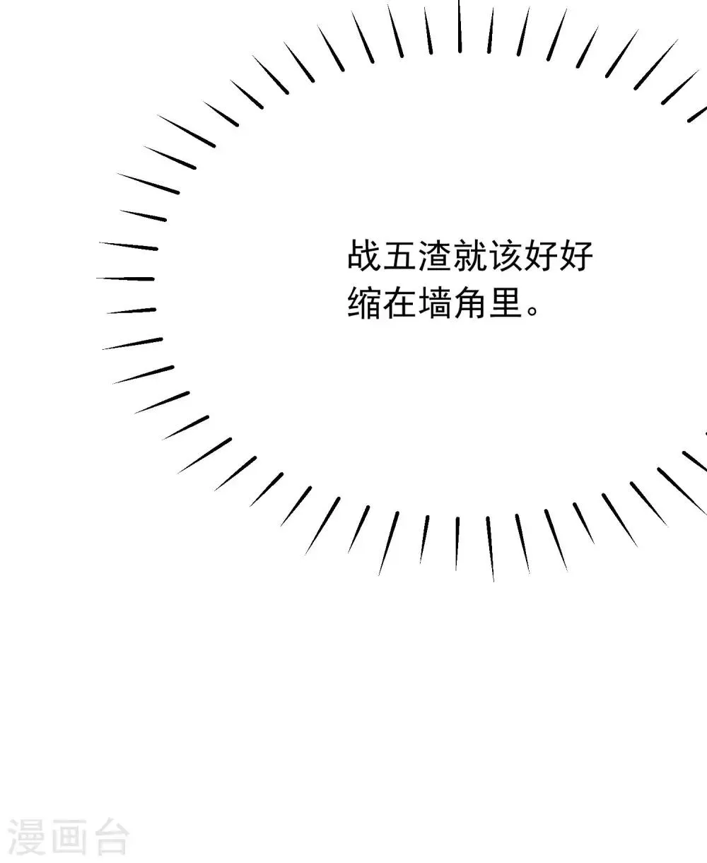 第208话 江枫赌上人生的交易 第70页