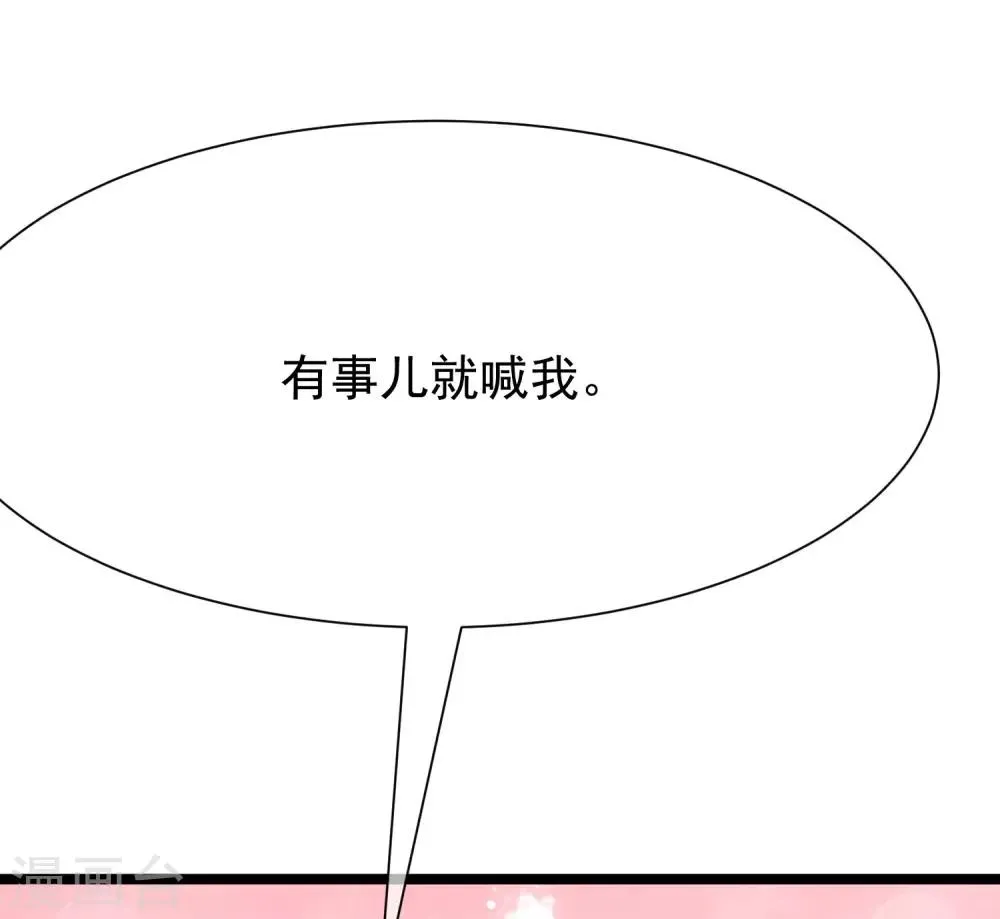 第208话 江枫赌上人生的交易 第71页