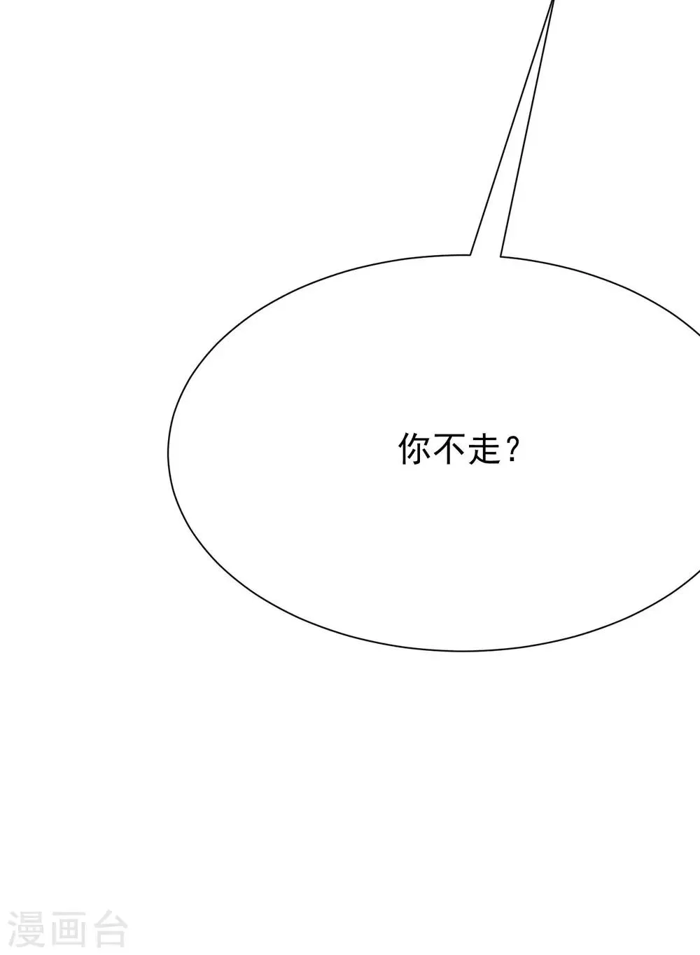 第208话 江枫赌上人生的交易 第73页