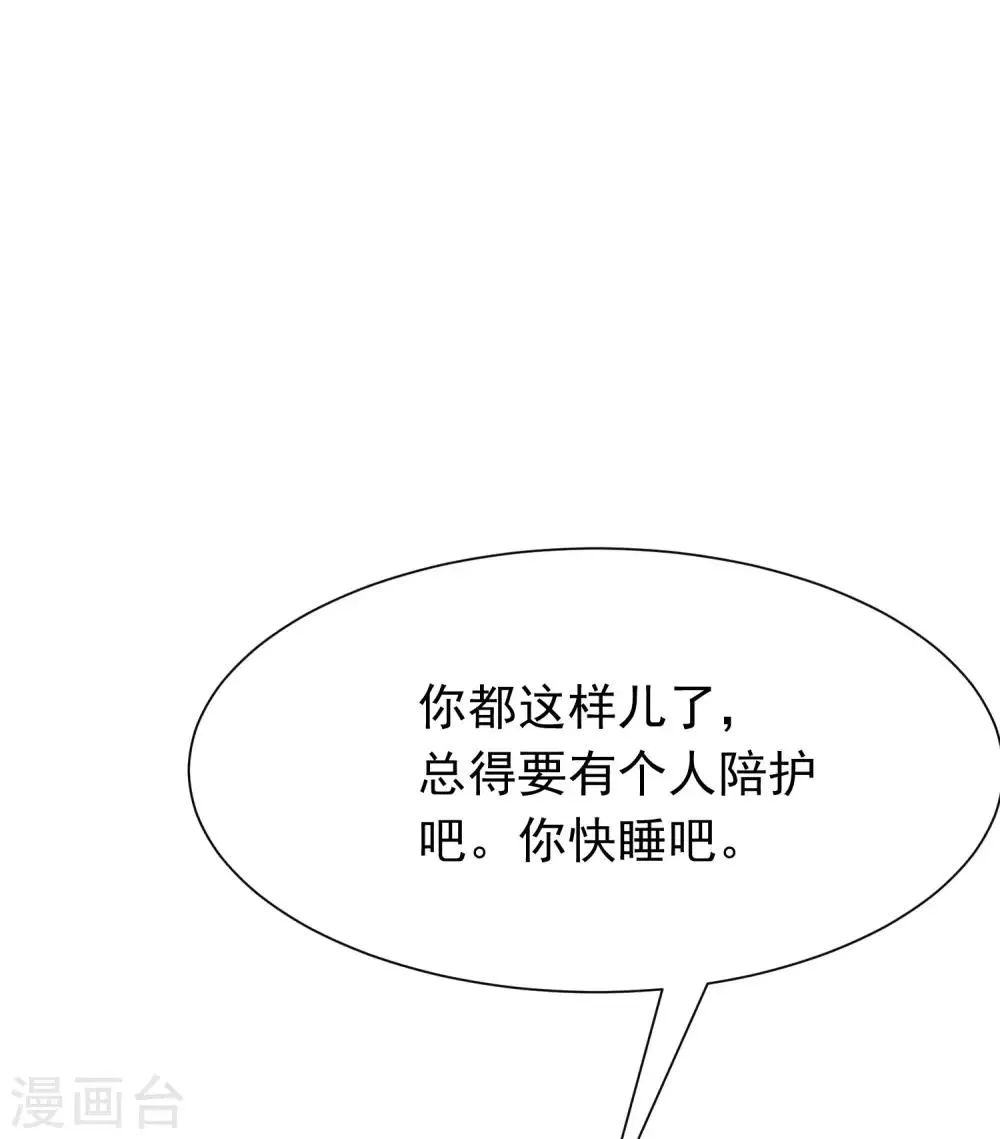 第208话 江枫赌上人生的交易 第74页