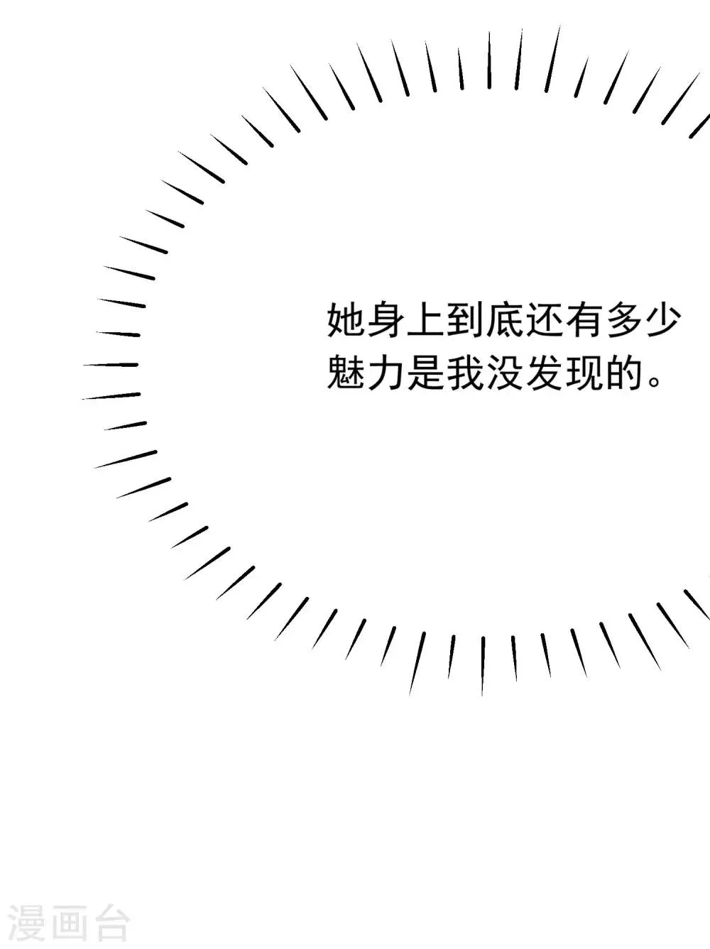 第208话 江枫赌上人生的交易 第78页