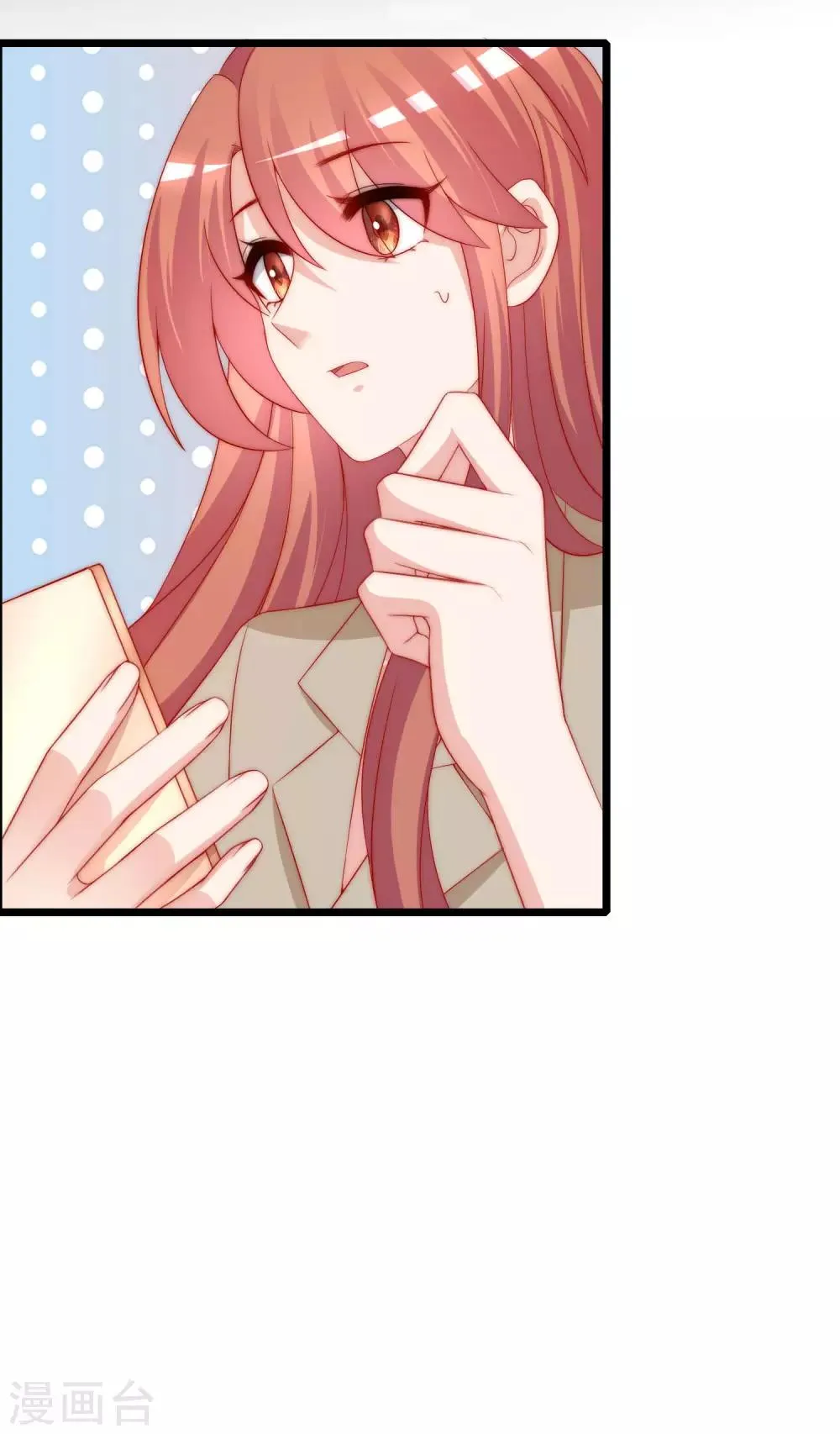 第209话 总裁大人也被逼相亲？！ 第3页