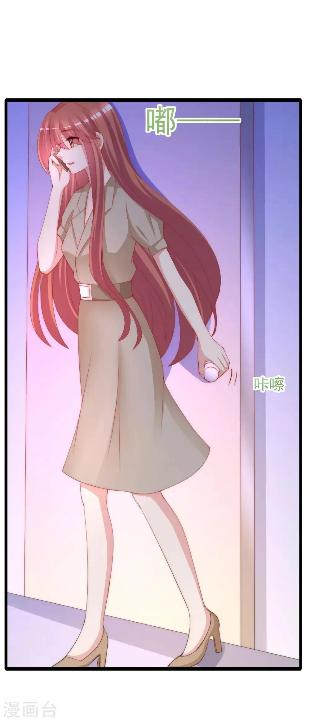 第209话 总裁大人也被逼相亲？！ 第5页
