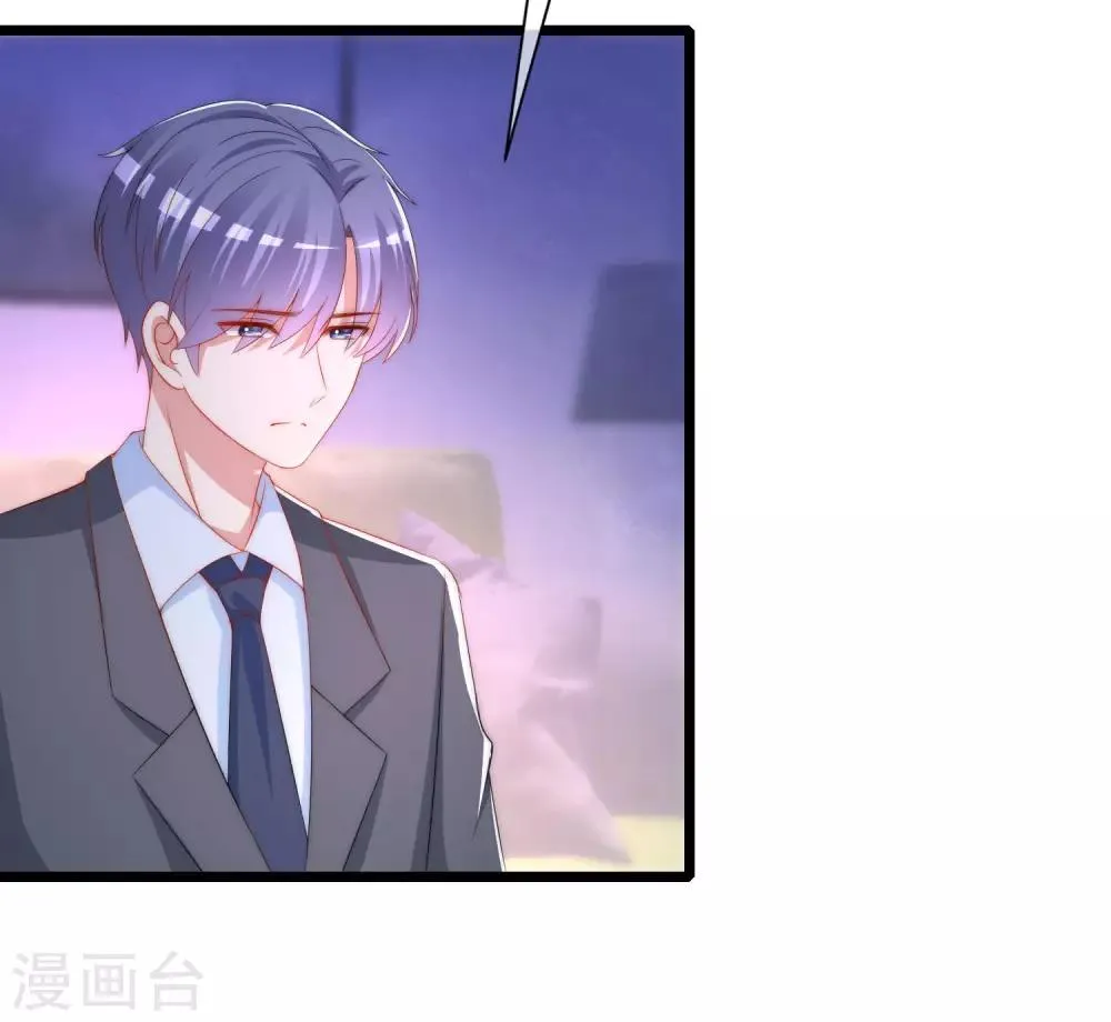 第209话 总裁大人也被逼相亲？！ 第9页