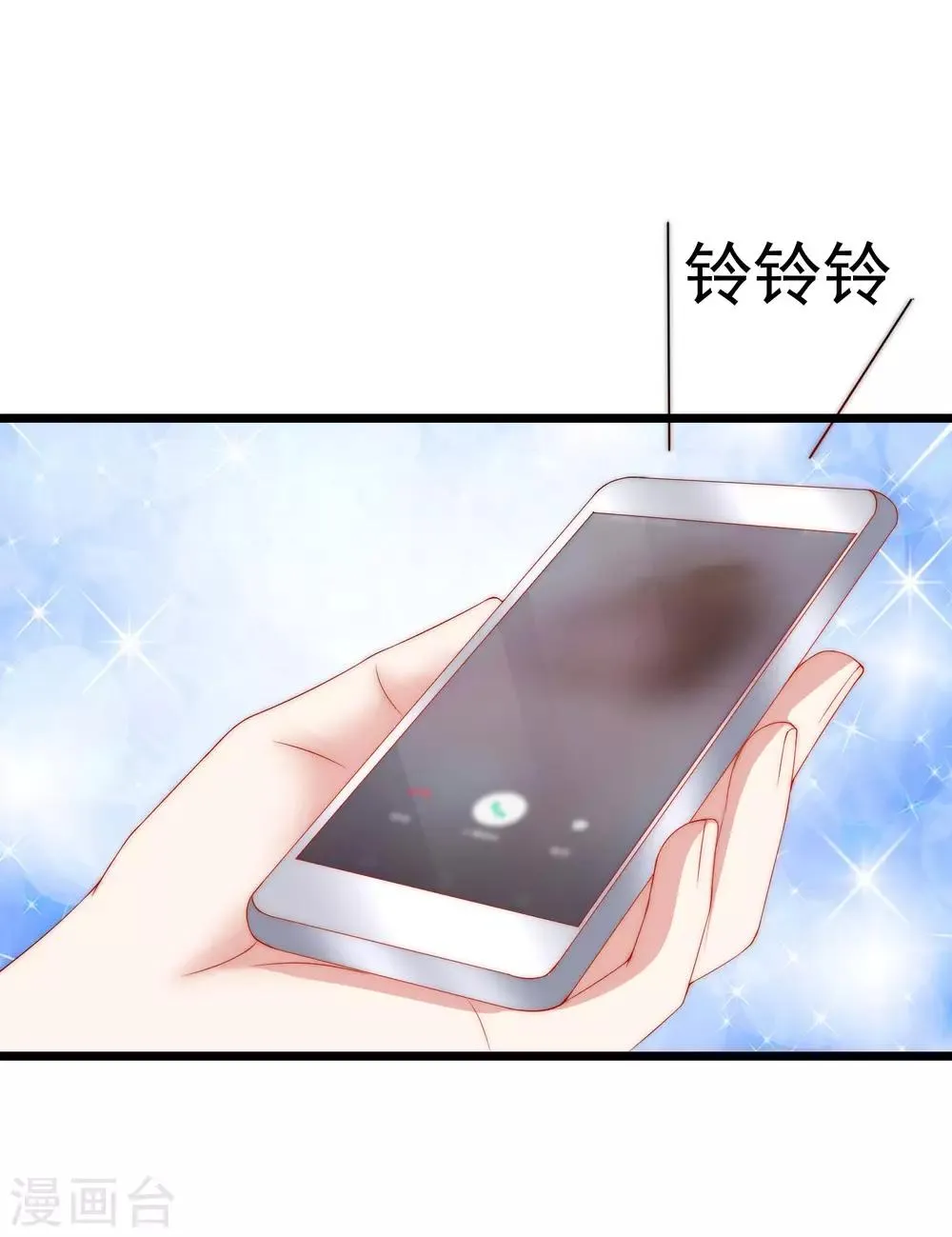 第209话 总裁大人也被逼相亲？！ 第10页