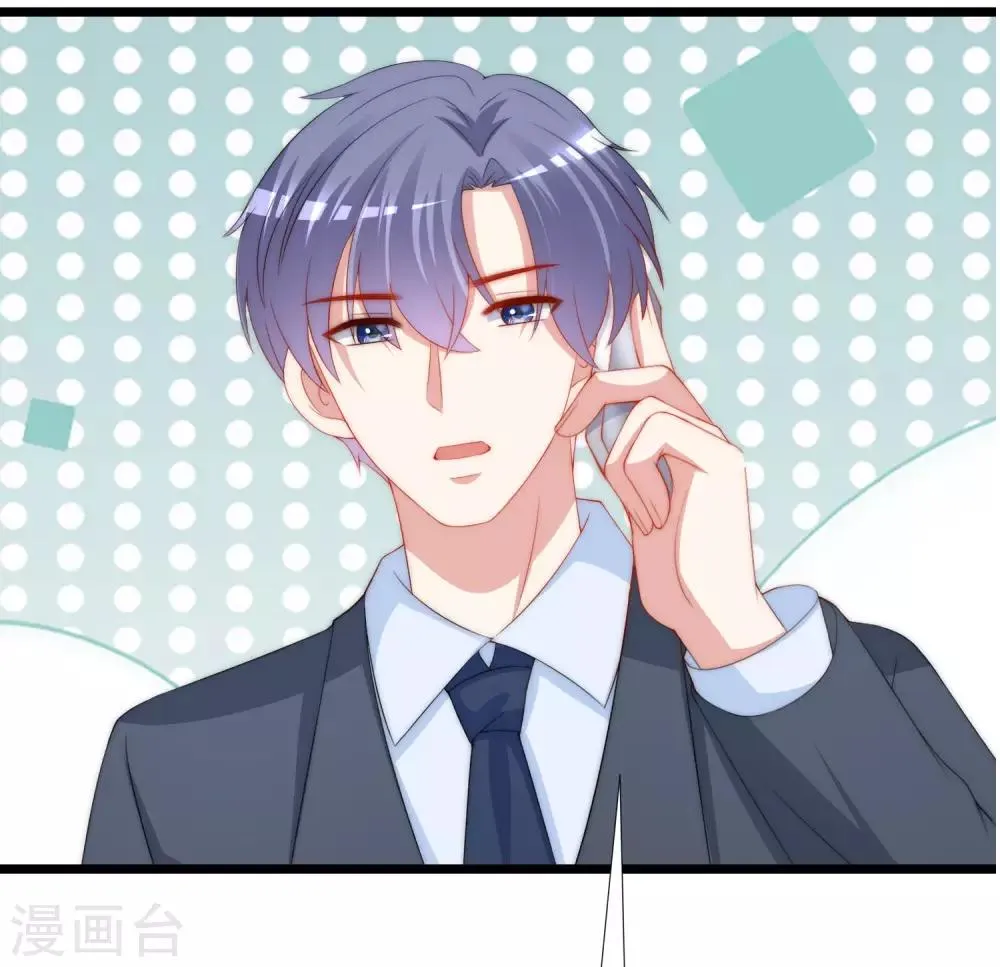 第209话 总裁大人也被逼相亲？！ 第15页