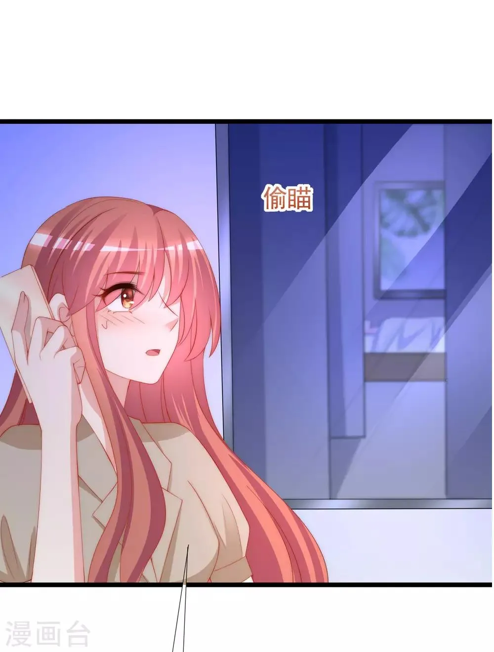 第209话 总裁大人也被逼相亲？！ 第17页