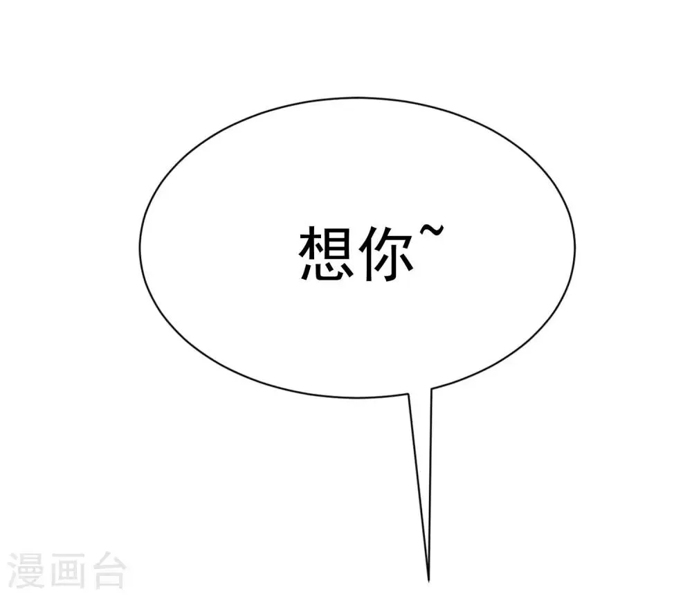 第209话 总裁大人也被逼相亲？！ 第19页