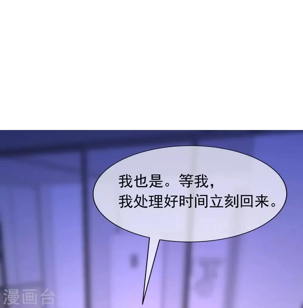 第209话 总裁大人也被逼相亲？！ 第21页