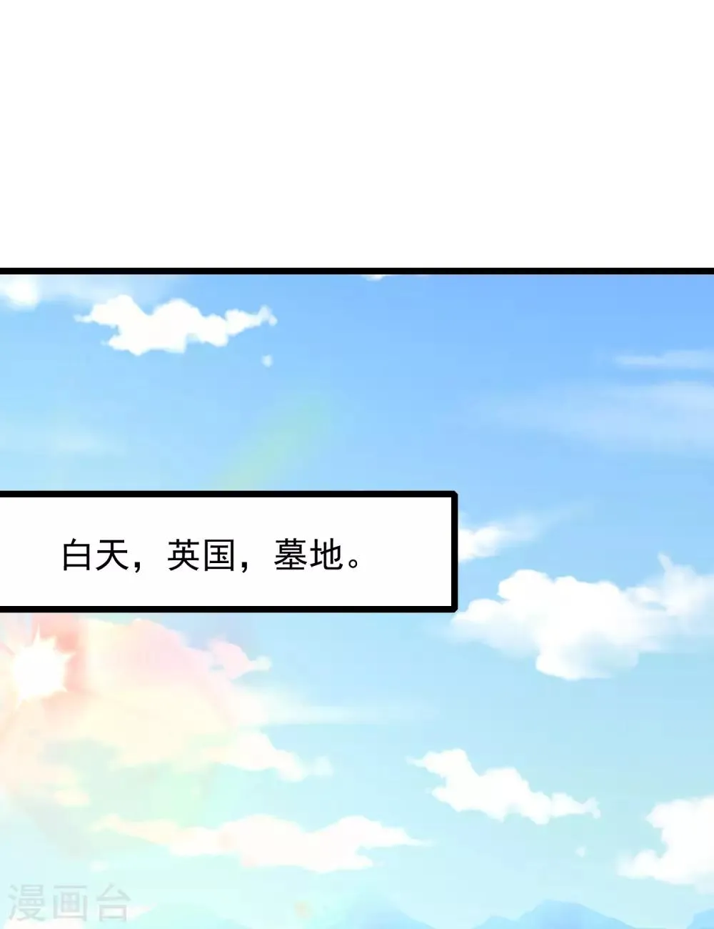 第209话 总裁大人也被逼相亲？！ 第24页