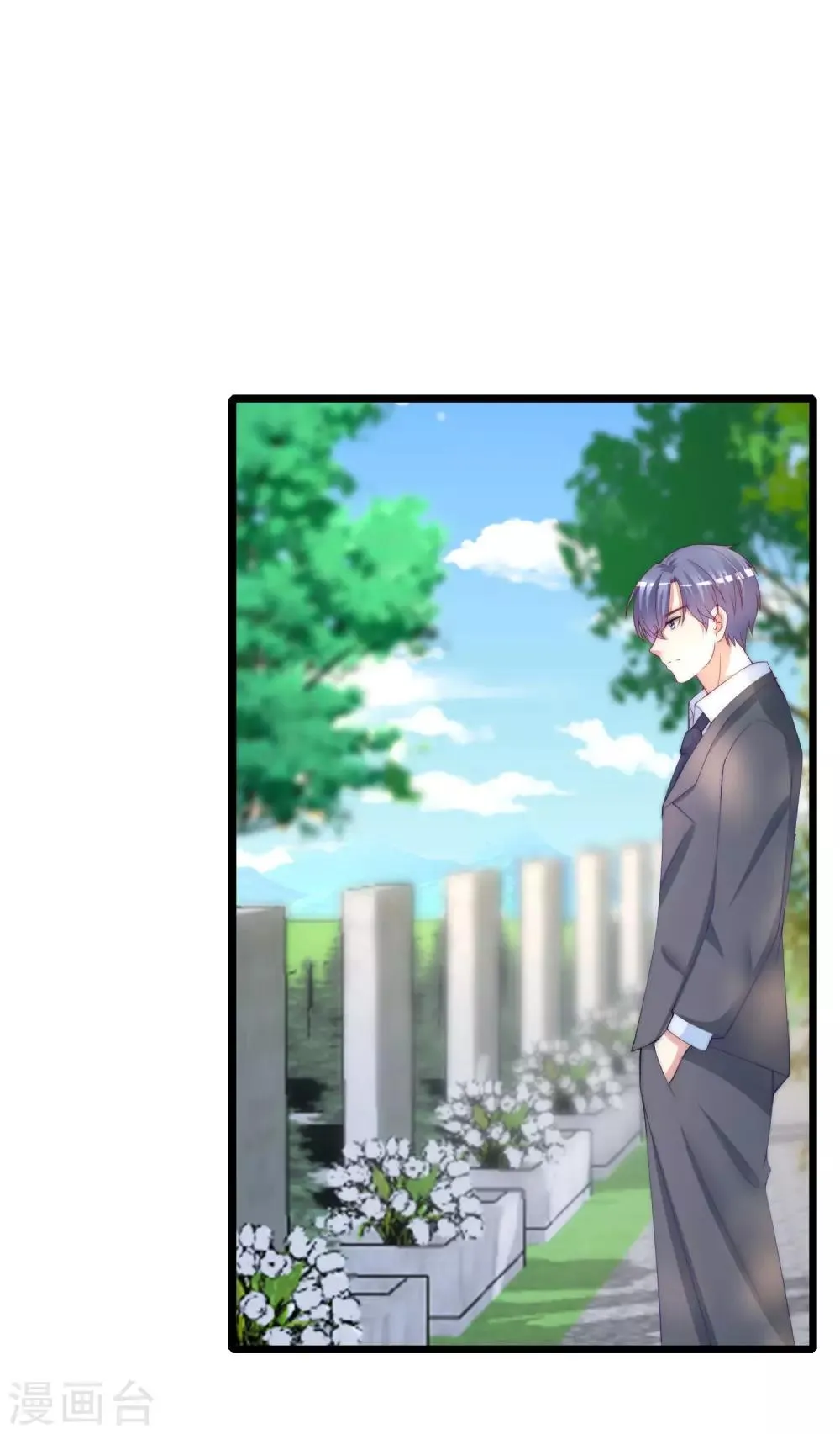 第209话 总裁大人也被逼相亲？！ 第27页