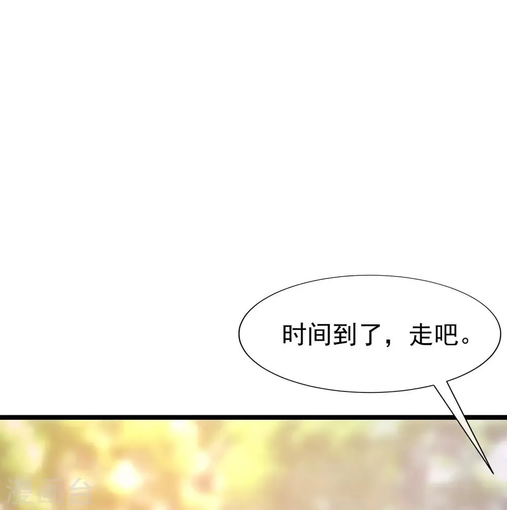 第209话 总裁大人也被逼相亲？！ 第28页