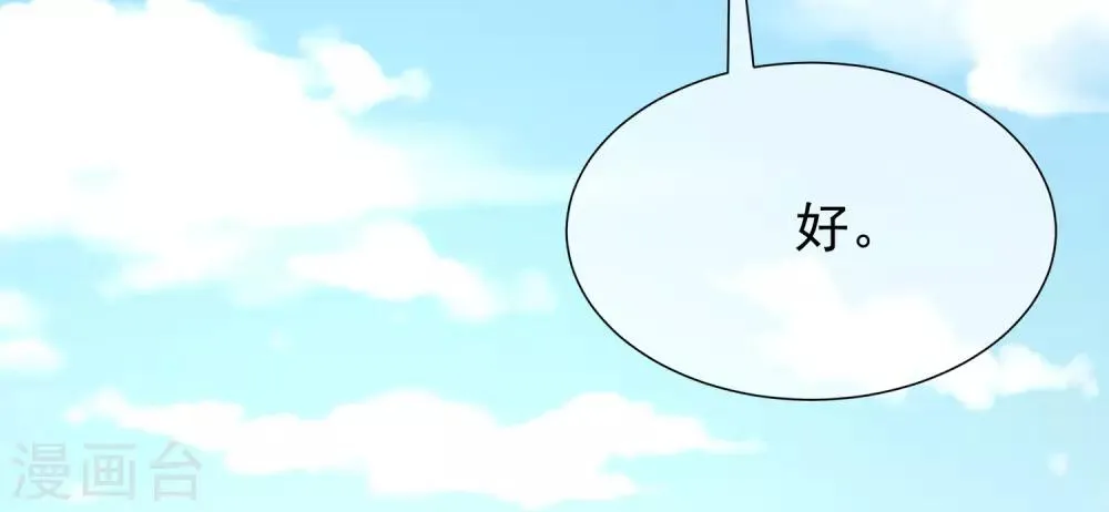 第209话 总裁大人也被逼相亲？！ 第31页