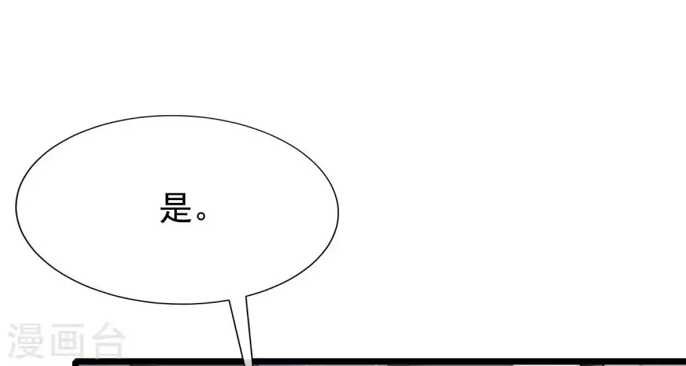 第209话 总裁大人也被逼相亲？！ 第34页