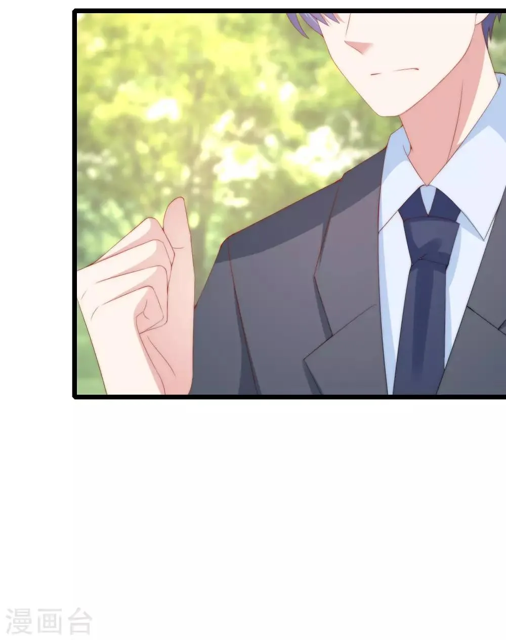第209话 总裁大人也被逼相亲？！ 第42页