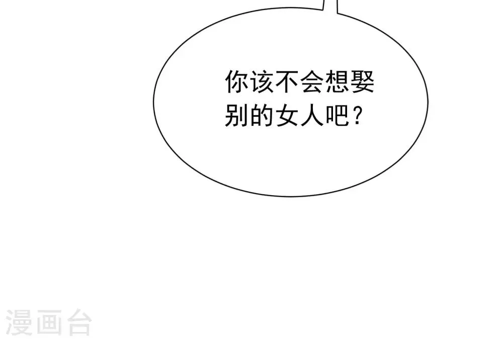 第210话 让我砍下那只咸猪手！ 第4页
