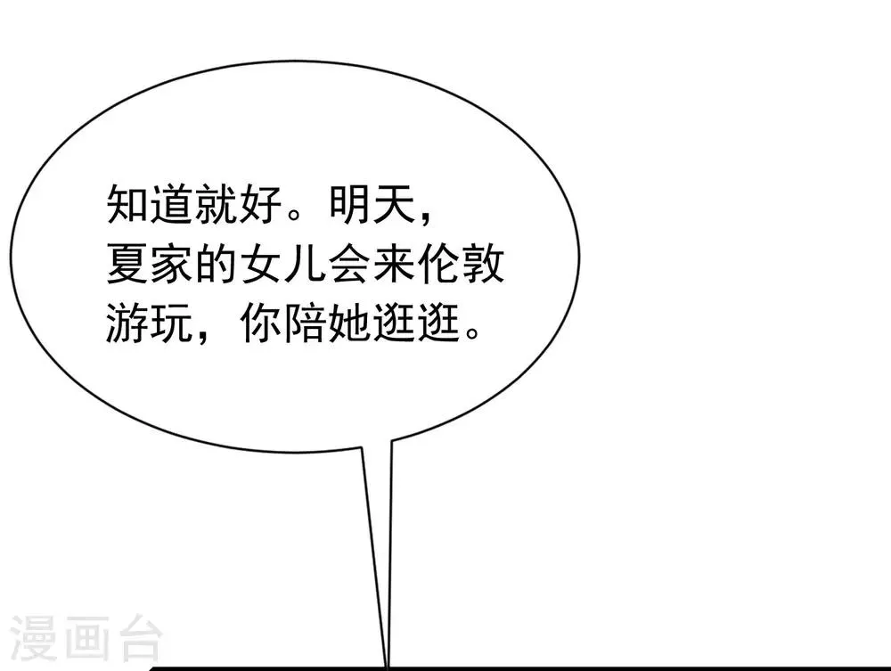 第210话 让我砍下那只咸猪手！ 第9页