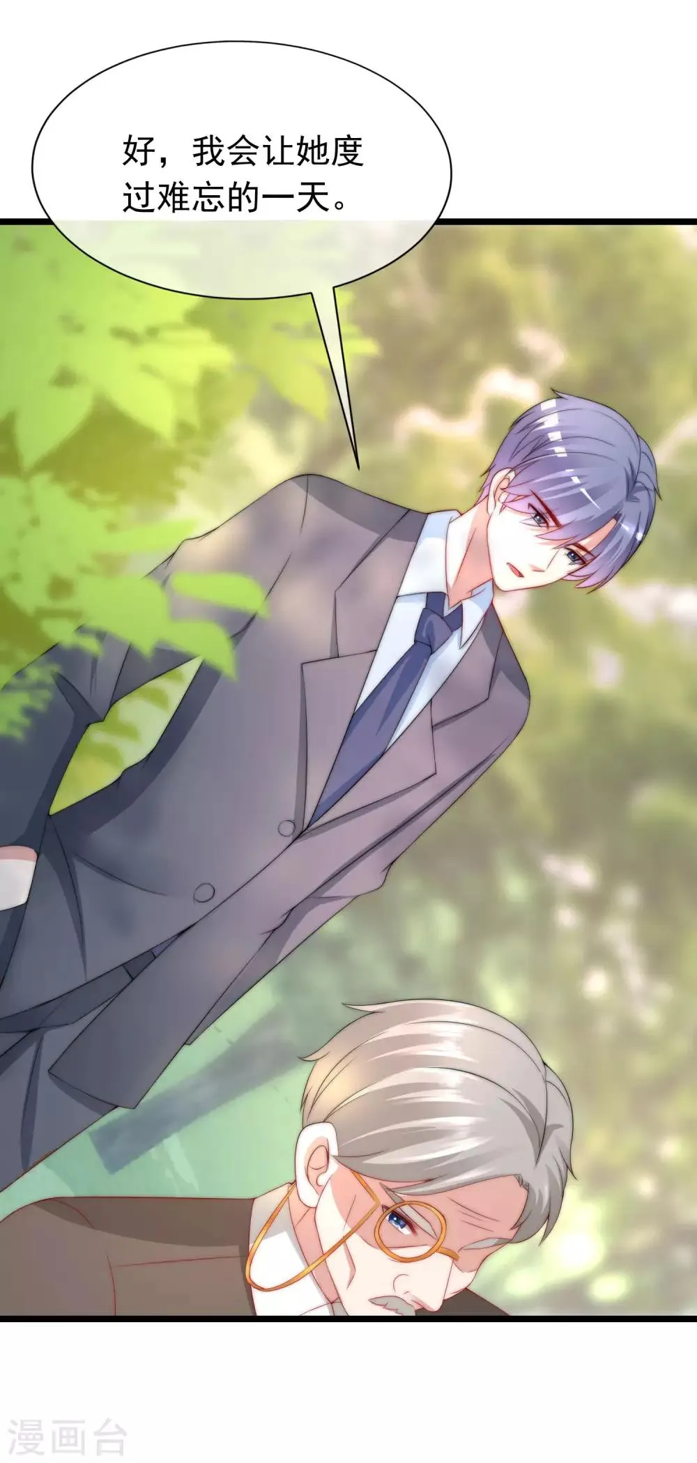 第210话 让我砍下那只咸猪手！ 第11页