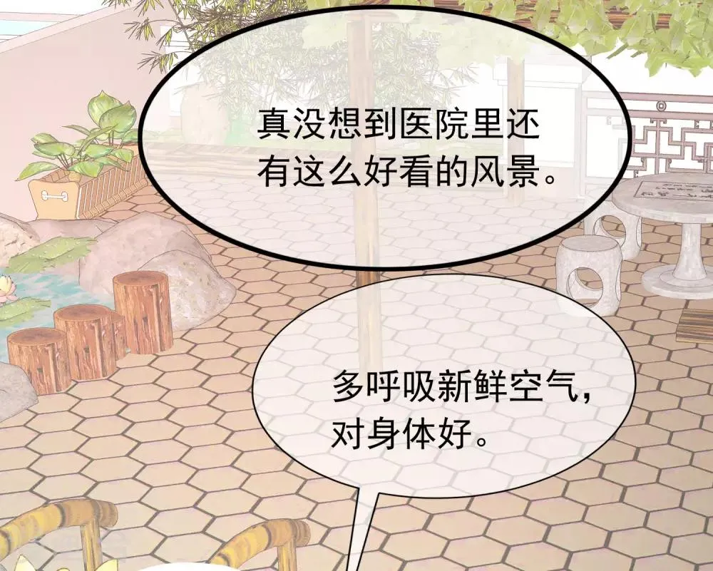第210话 让我砍下那只咸猪手！ 第14页