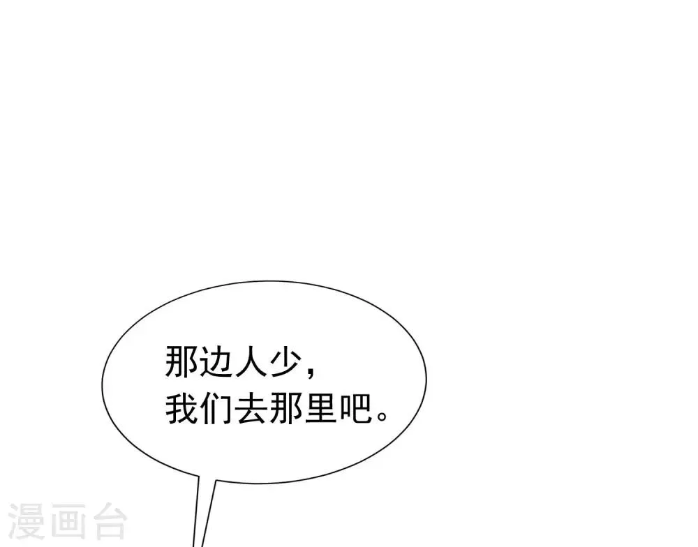 第210话 让我砍下那只咸猪手！ 第16页