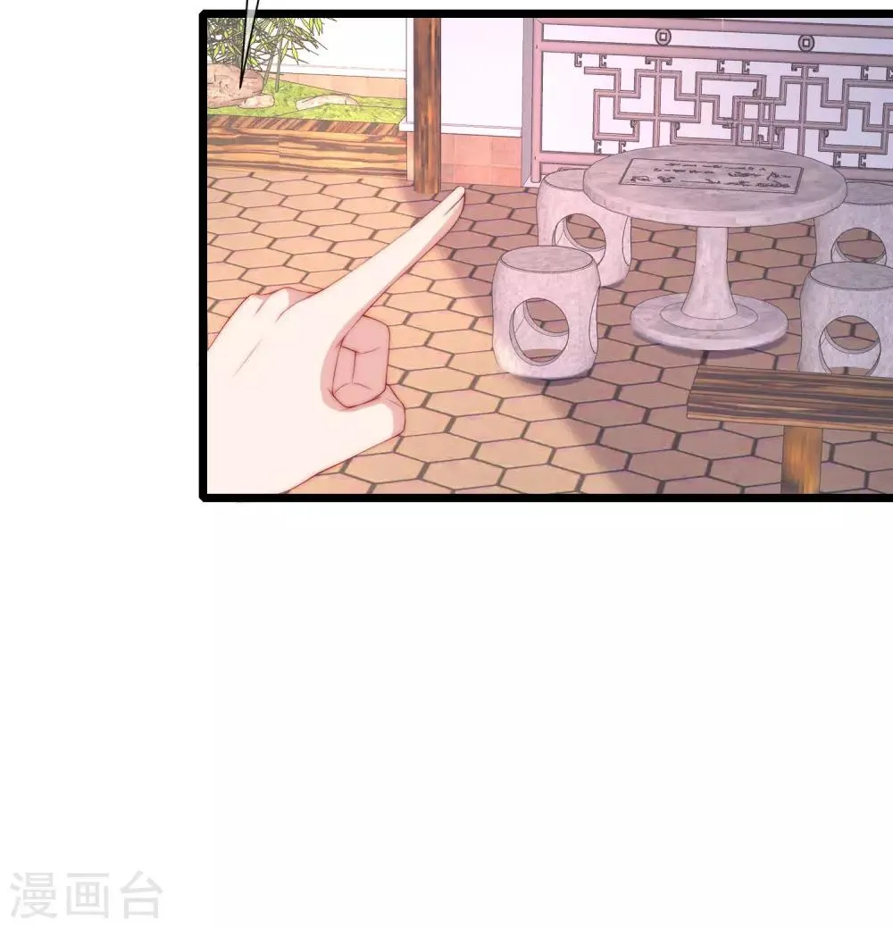 第210话 让我砍下那只咸猪手！ 第17页