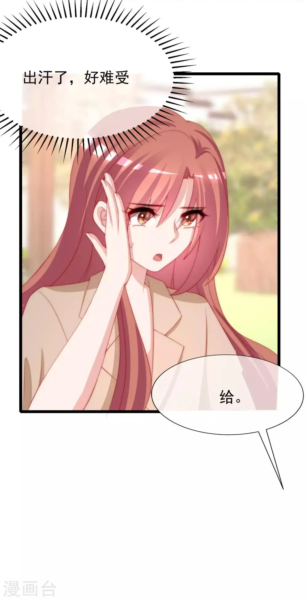 第210话 让我砍下那只咸猪手！ 第21页