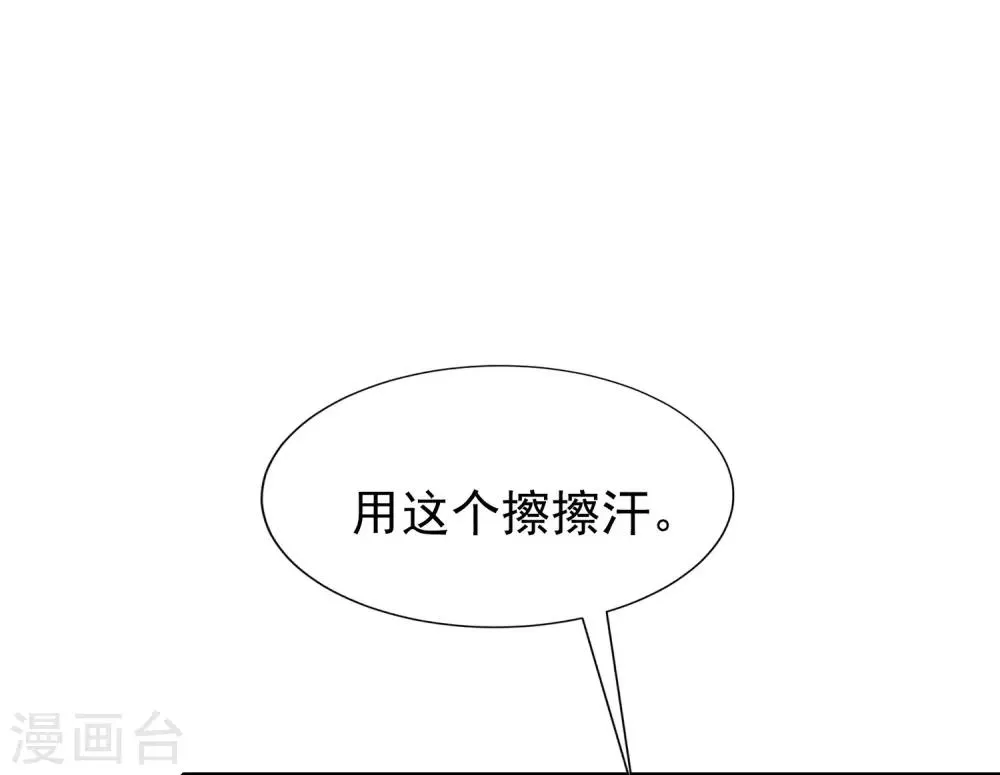 第210话 让我砍下那只咸猪手！ 第22页